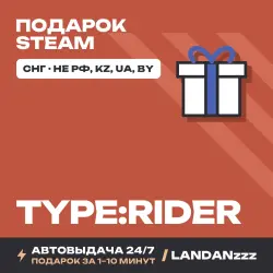 Type:Rider | Подарок Steam | СНГ (не РФ, KZ, UA, BY) | Автодоставка 24/7