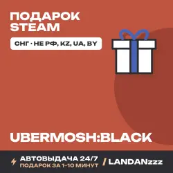UBERMOSH:BLACK | Подарок Steam | СНГ (не РФ, KZ, UA, BY) | Автодоставка 24/7