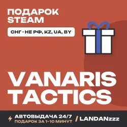 Vanaris Tactics | Подарок Steam | СНГ (не РФ, KZ, UA, BY) | Автодоставка 24/7