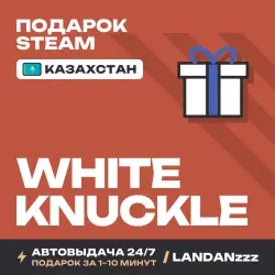 White Knuckle | Подарок Steam | Казахстан | Автодоставка 24/7