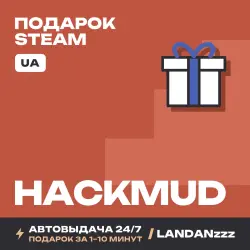 hackmud | Подарок Steam | Укр. UA | Автодоставка 24/7