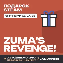 Zuma's Revenge! | Подарок Steam | СНГ (не РФ, KZ, UA, BY) | Автодоставка 24/7