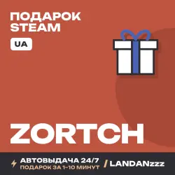 Zortch | Подарок Steam | Укр. UA | Автодоставка 24/7
