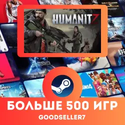 HumanitZ + БОЛЬШЕ 500 ИГР Region free