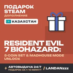 Resident Evil 7 Biohazard: 5-Coin Set… | Дополнение | Подарок Steam | Казахстан | Автодоставка 24/7