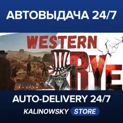 Western Rye · ВЕСЬ МИР