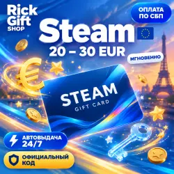 [АВТО 24/7] Steam Пополнение 10-30 EUR Европа Код активации