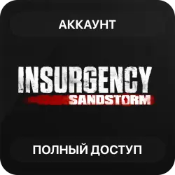 Insurgency: Sandstorm | Аккаунт Steam | Полный доступ | Автовыдача