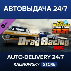 Car Mechanic Simulator 2021 · Drag Racing DLC · ВЕСЬ МИР