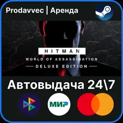 [Автовыдача] HITMAN World of Assassination Deluxe Edition [ONLINE] • Steam