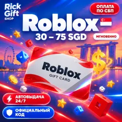 [АВТО 24/7] Roblox Код 10-100 SGD (Сингапур) | Пополнение Роблокс