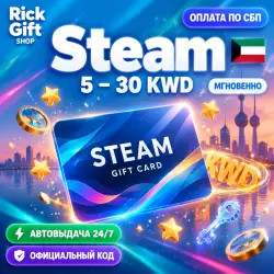 [АВТО 24/7] Steam Wallet Кувейт (KW) 5–30 KWD Пополнение баланса