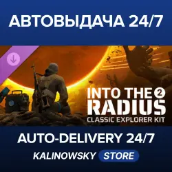 Into the Radius 2 · Classic Explorer Kit · ВЕСЬ МИР