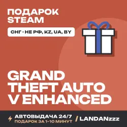 Grand Theft Auto V Enhanced | Подарок Steam | СНГ (не РФ, KZ, UA, BY) | Автодоставка 24/7