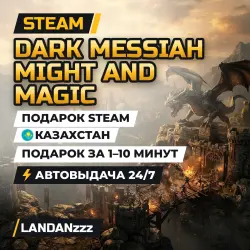 Dark Messiah Might and Magic | Подарок Steam | Казахстан | Автодоставка 24/7
