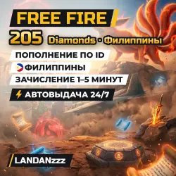 Free Fire 205 Diamonds | Пополнение по ID | Филиппины | Автодоставка 24/7