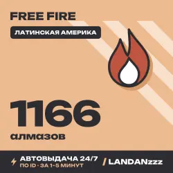Free Fire 1166 Diamonds | Пополнение по ID | Латинская Америка | Автодоставка 24/7