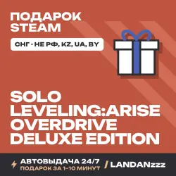 Solo Leveling:ARISE OVERDRIVE - Deluxe | Подарок Steam | СНГ (не РФ, KZ, UA, BY) | Автодоставка 24/7