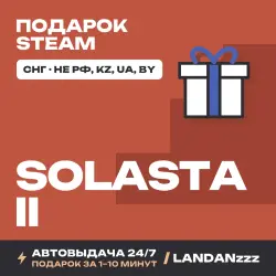 Solasta II | Подарок Steam | СНГ (не РФ, KZ, UA, BY) | Автодоставка 24/7