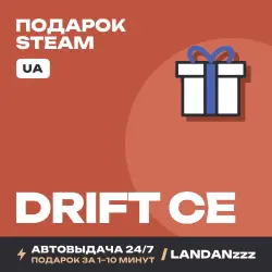 DRIFT CE | Подарок Steam | Укр. UA | Автодоставка 24/7
