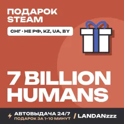 7 Billion Humans | Подарок Steam | СНГ (не РФ, KZ, UA, BY) | Автодоставка 24/7