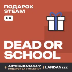 DEAD OR SCHOOL | Подарок Steam | Укр. UA | Автодоставка 24/7