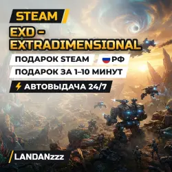 EXD - ExtraDimensional | Подарок Steam | РФ | Автодоставка 24/7