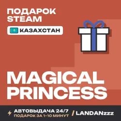 Magical Princess | Подарок Steam | Казахстан | Автодоставка 24/7