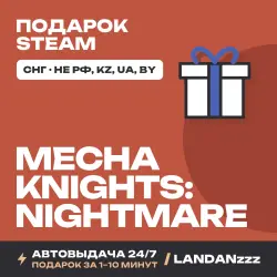 Mecha Knights: Nightmare | Подарок Steam | СНГ (не РФ, KZ, UA, BY) | Автодоставка 24/7