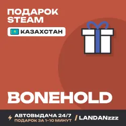 Bonehold | Подарок Steam | Казахстан | Автодоставка 24/7