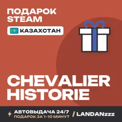 Chevalier Historie | Подарок Steam | Казахстан | Автодоставка 24/7