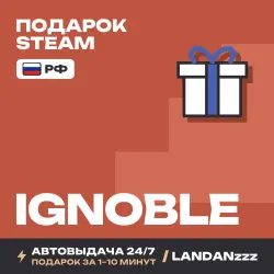 IGNOBLE | Подарок Steam | РФ | Автодоставка 24/7