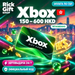 [АВТО 24/7] Xbox Gift Card Гонконг 150 - 600 HKD | Код пополнения
