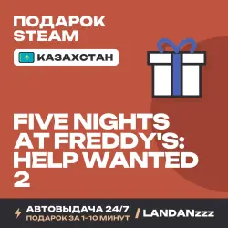 Five Nights at Freddy's: Help Wanted 2 | Подарок Steam | Казахстан | Автодоставка 24/7