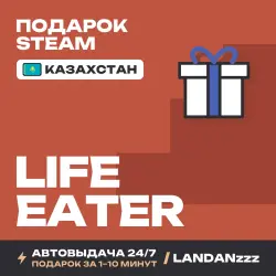 Life Eater | Подарок Steam | Казахстан | Автодоставка 24/7