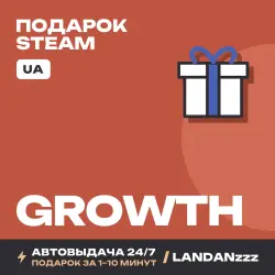Growth | Подарок Steam | Укр. UA | Автодоставка 24/7
