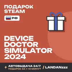Device Doctor Simulator 2024 | Подарок Steam | РФ | Автодоставка 24/7