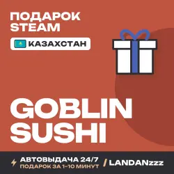 Goblin Sushi | Подарок Steam | Казахстан | Автодоставка 24/7
