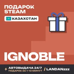 IGNOBLE | Подарок Steam | Казахстан | Автодоставка 24/7