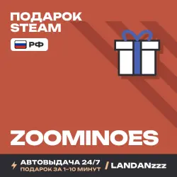 Zoominoes | Подарок Steam | РФ | Автодоставка 24/7