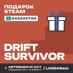 Drift Survivor | Подарок Steam | Казахстан | Автодоставка 24/7