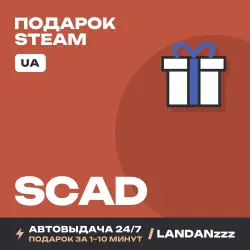 SCAD | Подарок Steam | Укр. UA | Автодоставка 24/7