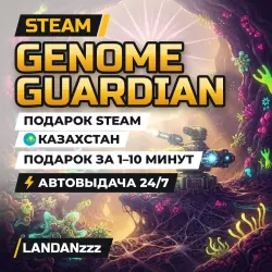 Genome Guardian | Подарок Steam | Казахстан | Автодоставка 24/7