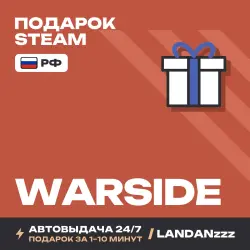 Warside | Подарок Steam | РФ | Автодоставка 24/7