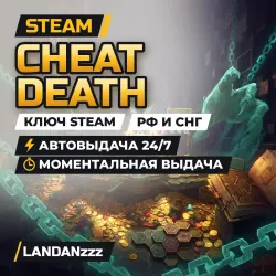 Cheat Death | Ключ Steam | РФ и СНГ | Автодоставка 24/7