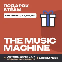The Music Machine | Подарок Steam | СНГ (не РФ, KZ, UA, BY) | Автодоставка 24/7