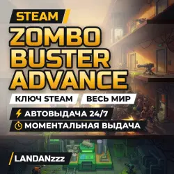 Zombo Buster Advance | Ключ Steam | Весь мир | Автодоставка 24/7