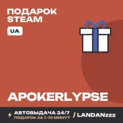 Apokerlypse | Подарок Steam | Укр. UA | Автодоставка 24/7