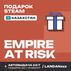 Empire at Risk | Подарок Steam | Казахстан | Автодоставка 24/7