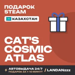 Cat's Cosmic Atlas | Подарок Steam | Казахстан | Автодоставка 24/7